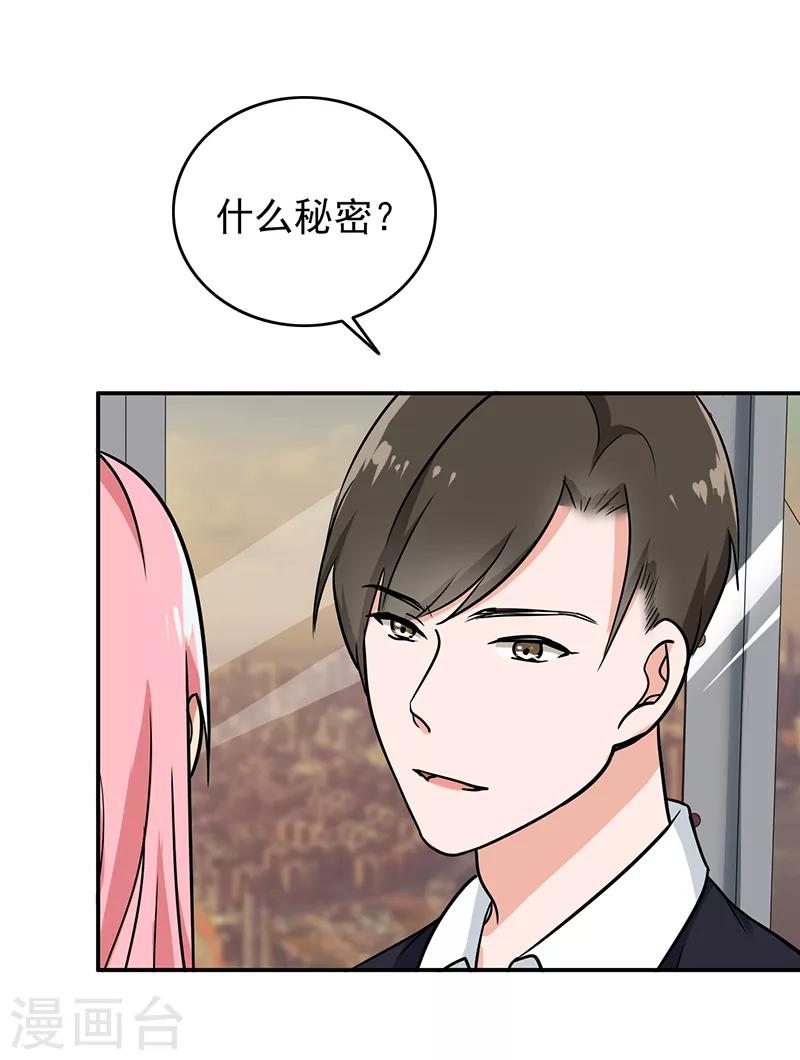 晚上才是女孩子韩漫全集-第97话 你不要过来啊！无删减无遮挡章节图片 