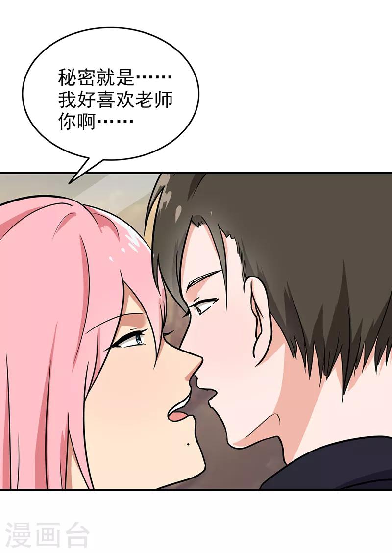 晚上才是女孩子韩漫全集-第97话 你不要过来啊！无删减无遮挡章节图片 