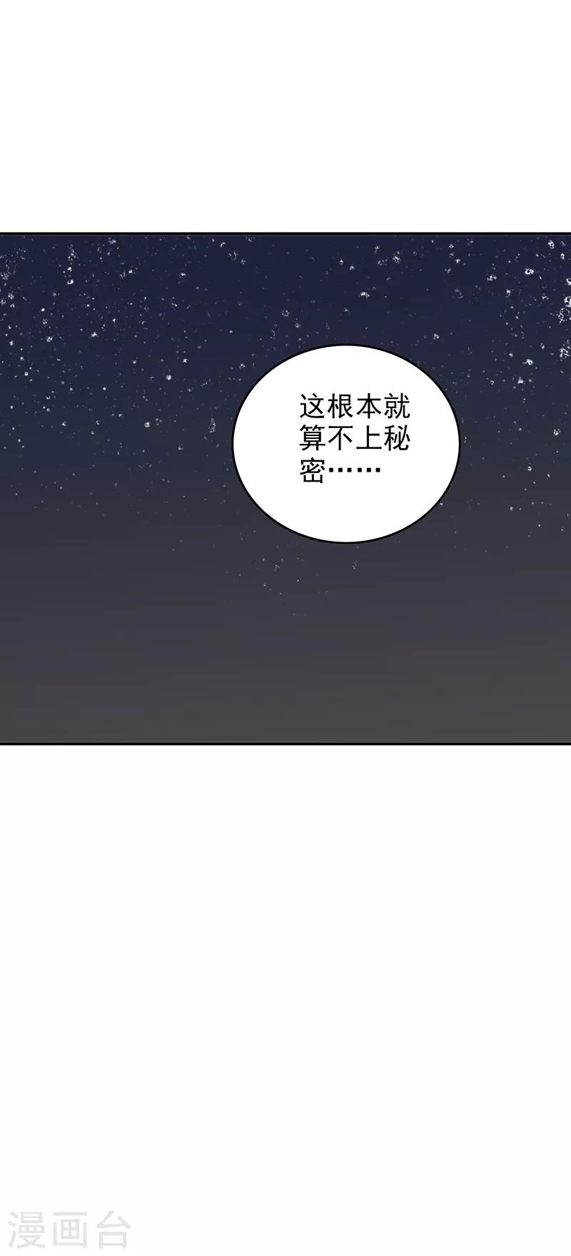 晚上才是女孩子韩漫全集-第97话 你不要过来啊！无删减无遮挡章节图片 