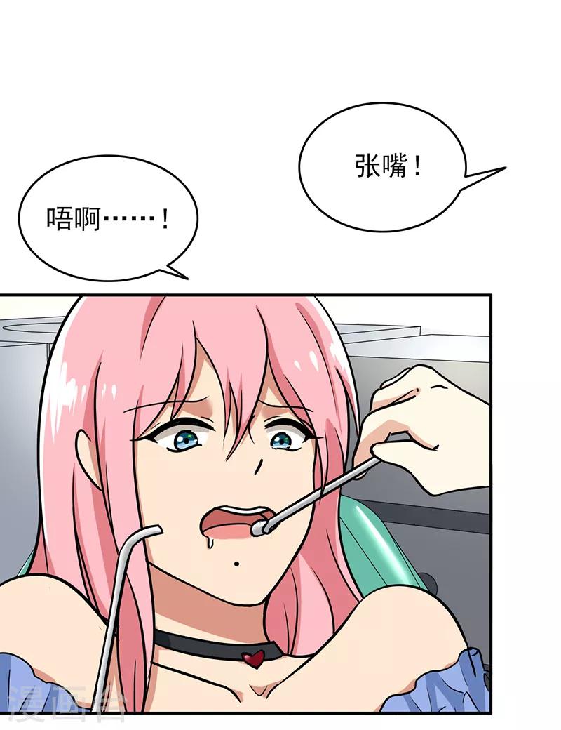 晚上才是女孩子韩漫全集-第97话 你不要过来啊！无删减无遮挡章节图片 