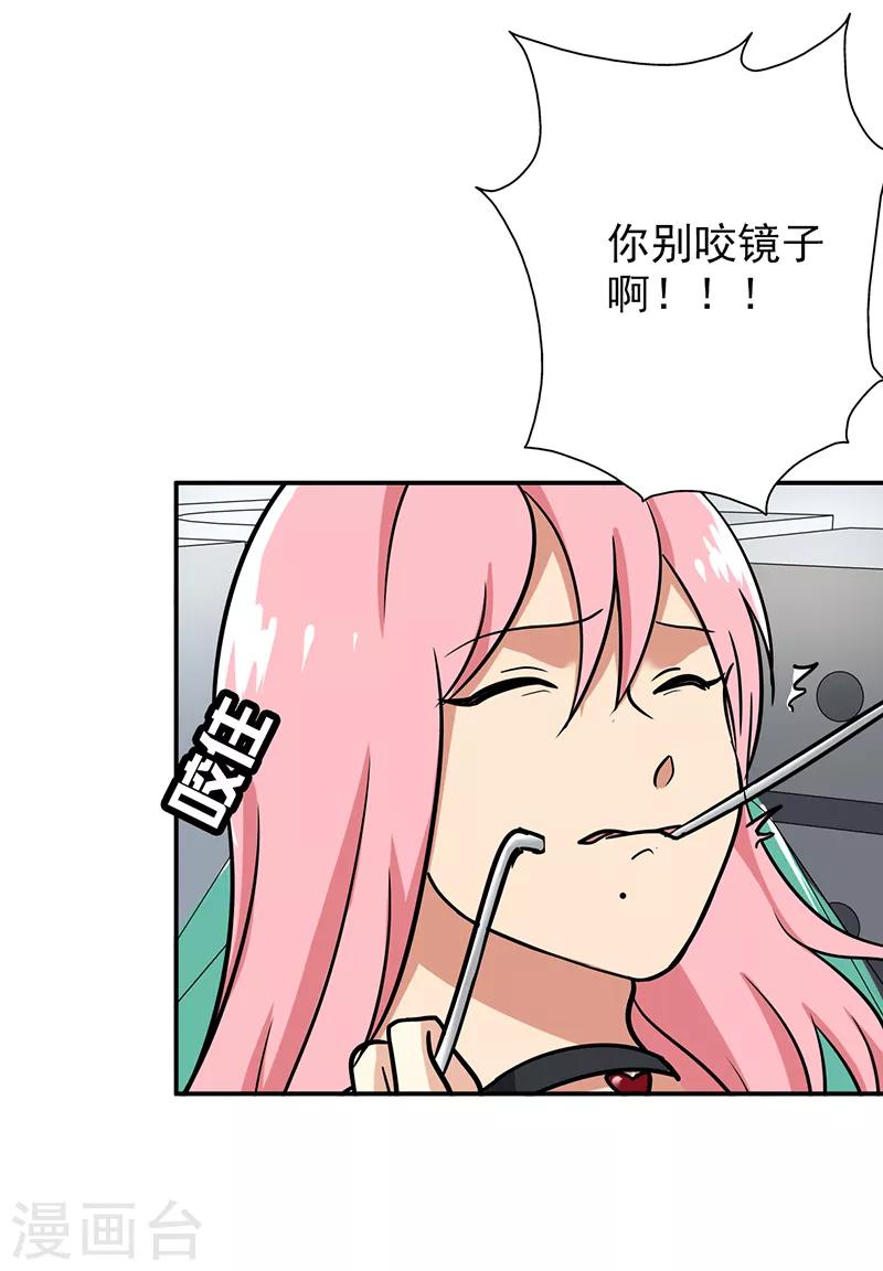 晚上才是女孩子韩漫全集-第97话 你不要过来啊！无删减无遮挡章节图片 