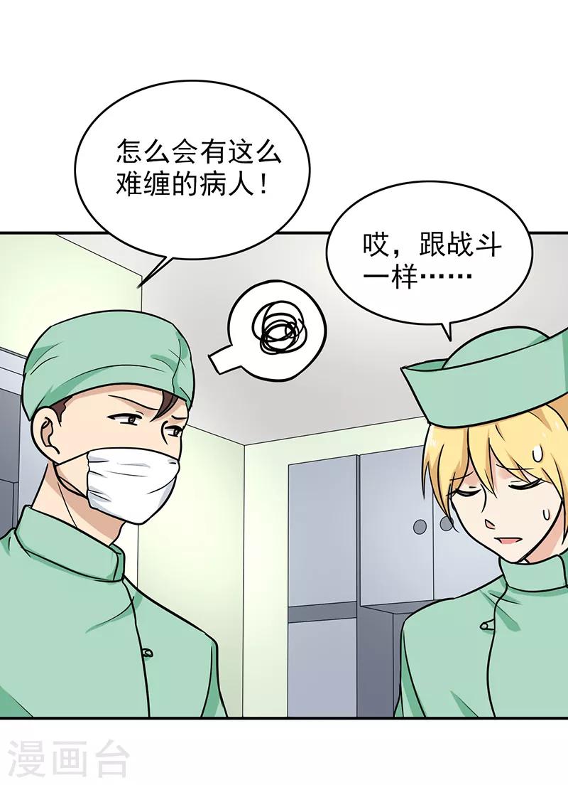 晚上才是女孩子韩漫全集-第97话 你不要过来啊！无删减无遮挡章节图片 