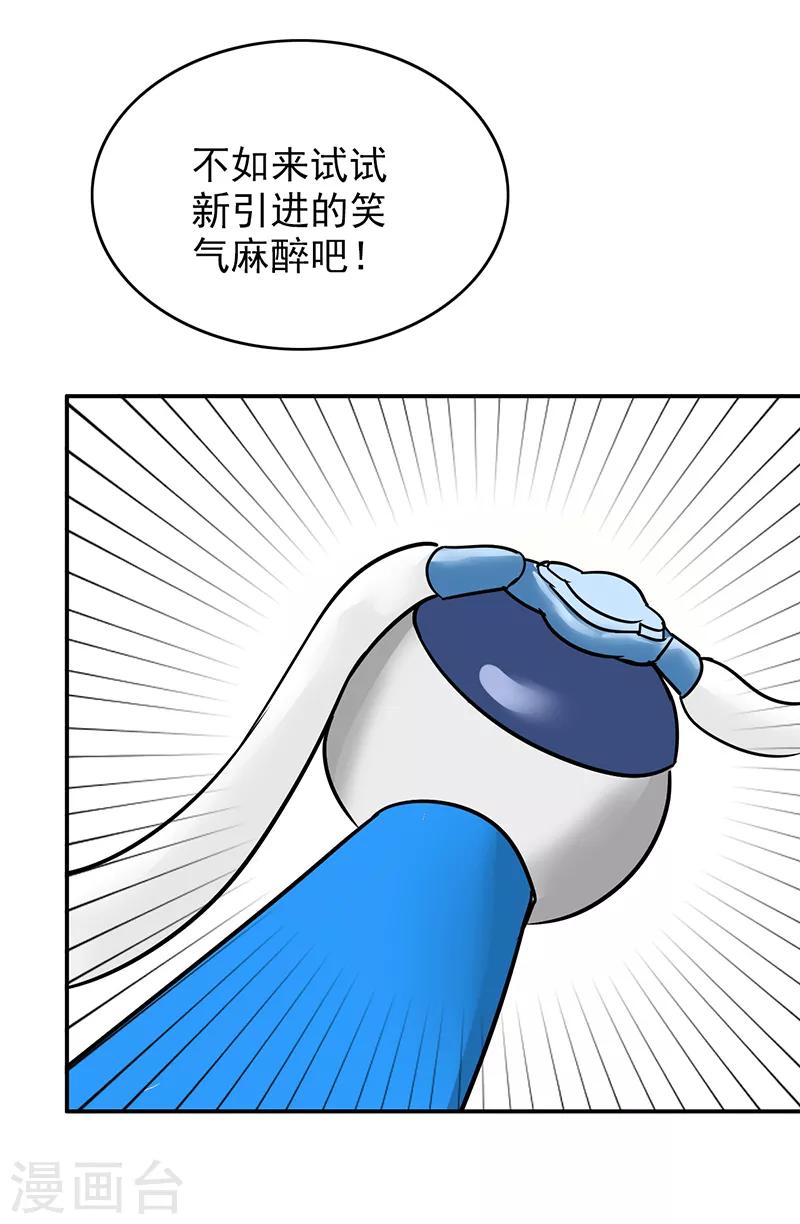 晚上才是女孩子韩漫全集-第97话 你不要过来啊！无删减无遮挡章节图片 