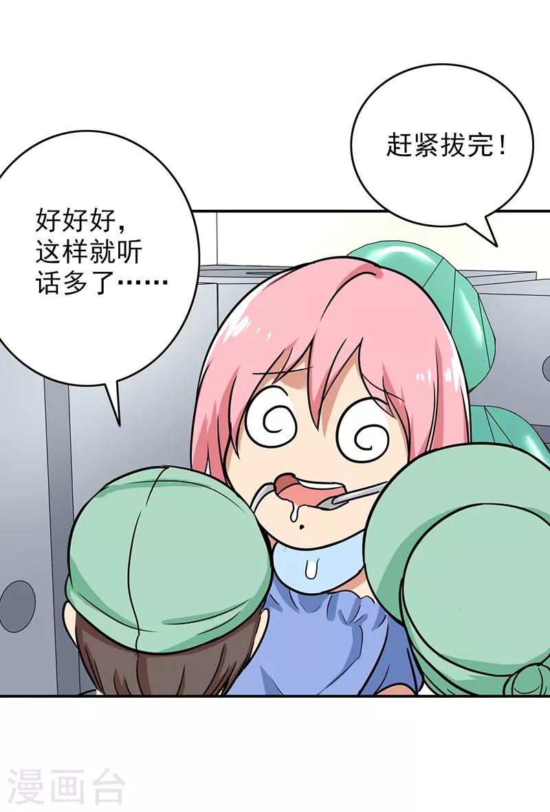 晚上才是女孩子韩漫全集-第97话 你不要过来啊！无删减无遮挡章节图片 