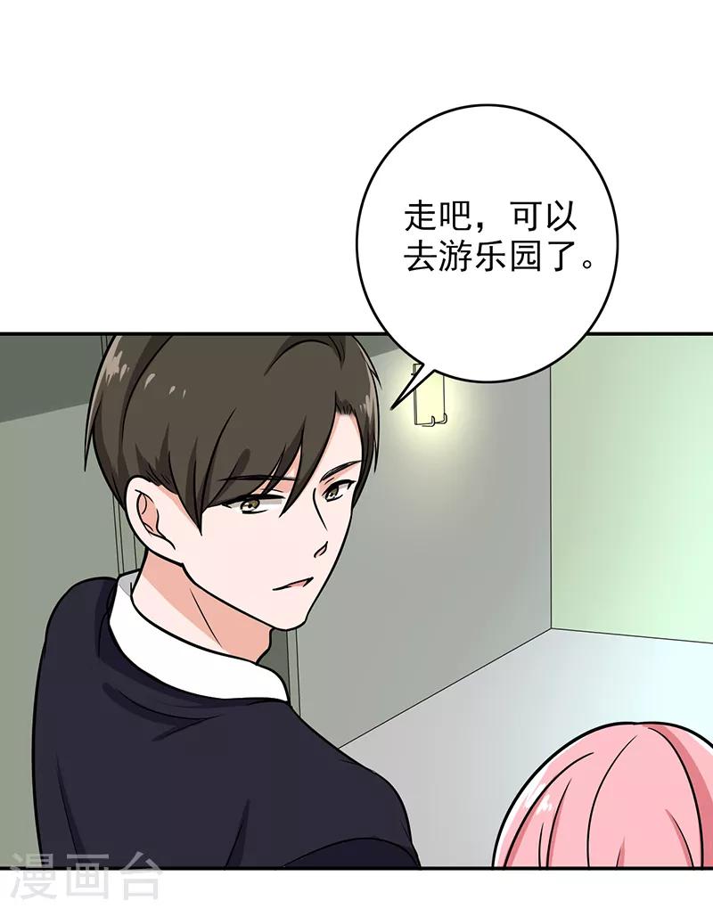 晚上才是女孩子韩漫全集-第97话 你不要过来啊！无删减无遮挡章节图片 