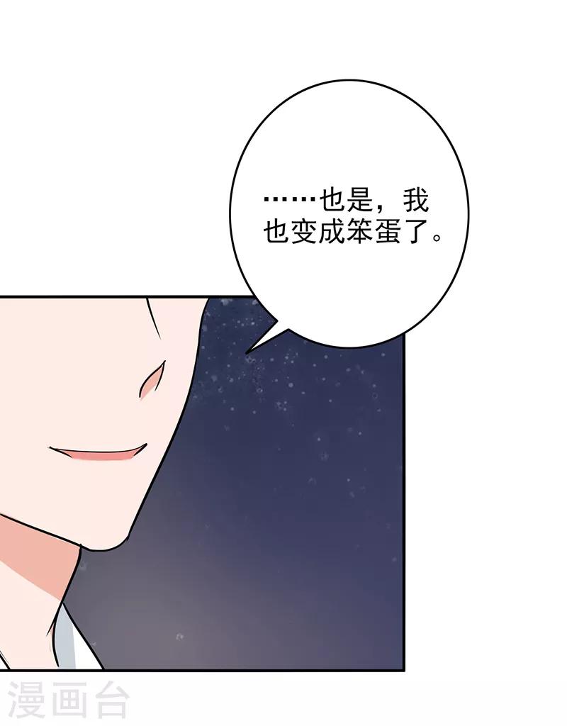 晚上才是女孩子韩漫全集-第98话 今天开心无删减无遮挡章节图片 