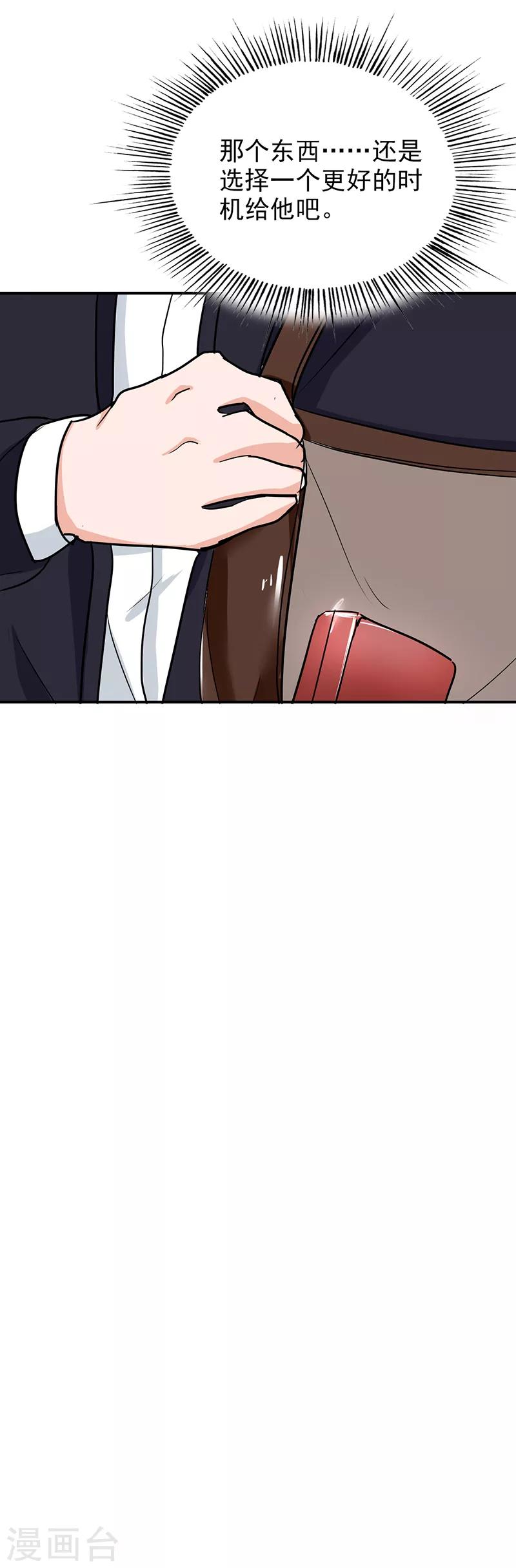 晚上才是女孩子韩漫全集-第98话 今天开心无删减无遮挡章节图片 