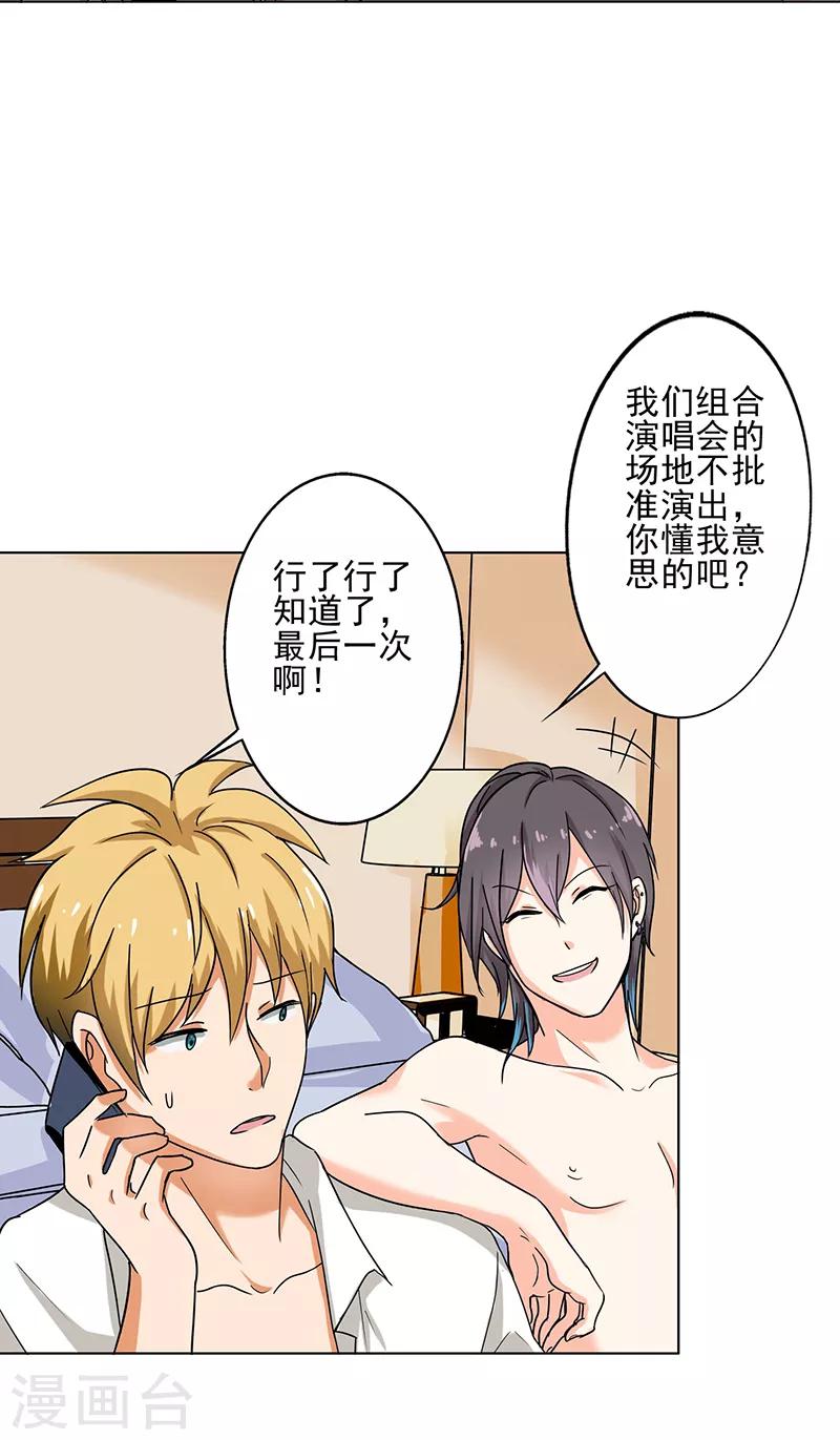 晚上才是女孩子韩漫全集-第98话 今天开心无删减无遮挡章节图片 