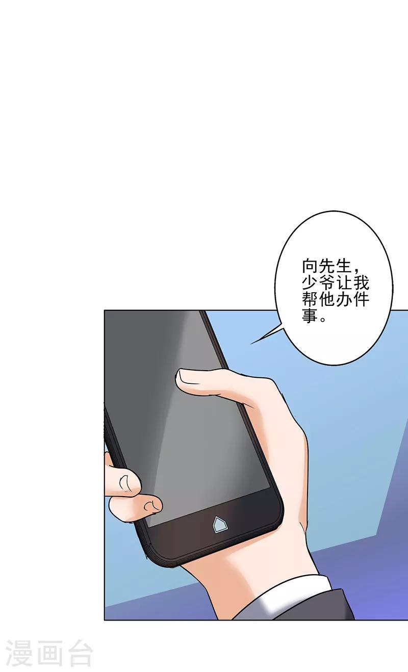 晚上才是女孩子韩漫全集-第98话 今天开心无删减无遮挡章节图片 