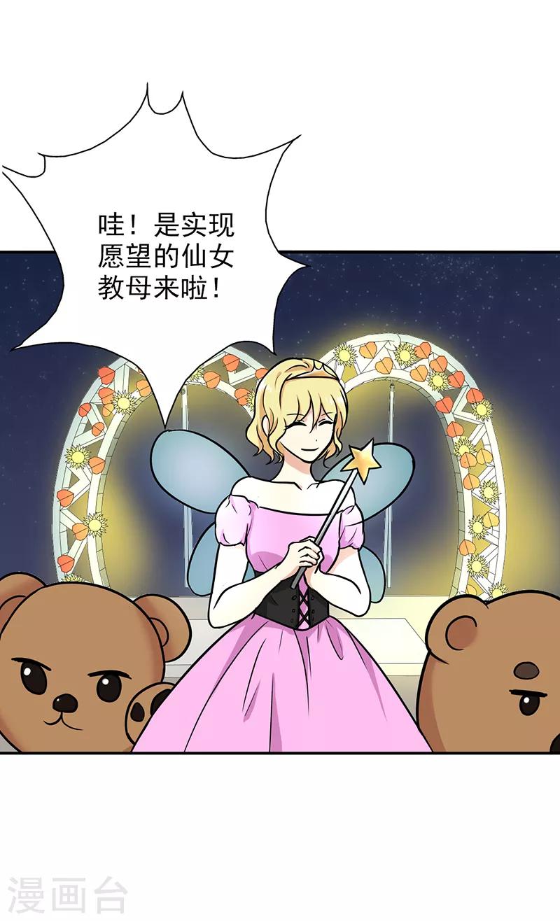 晚上才是女孩子韩漫全集-第98话 今天开心无删减无遮挡章节图片 