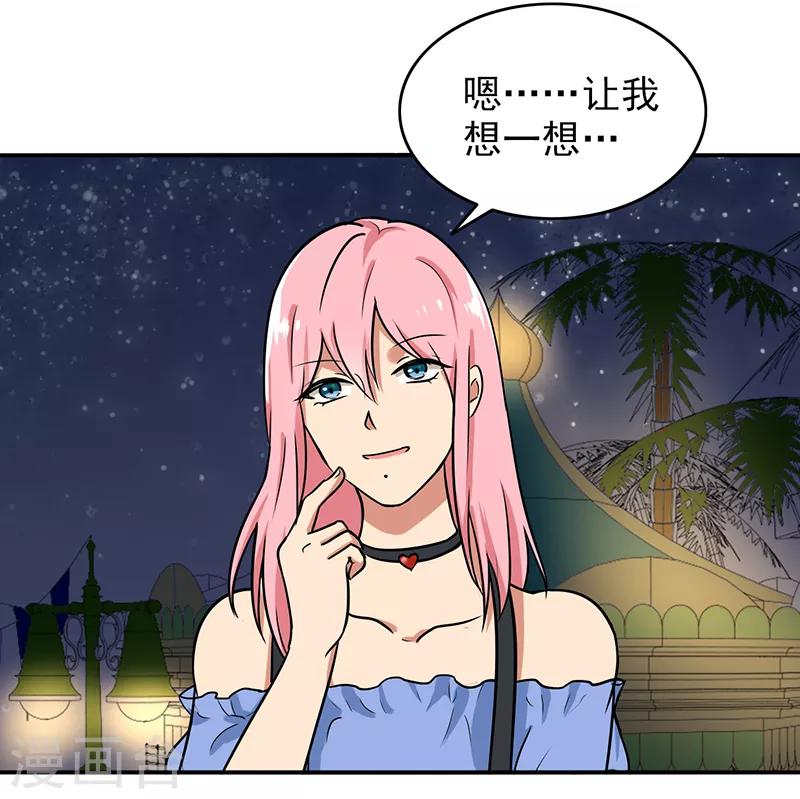 晚上才是女孩子韩漫全集-第98话 今天开心无删减无遮挡章节图片 