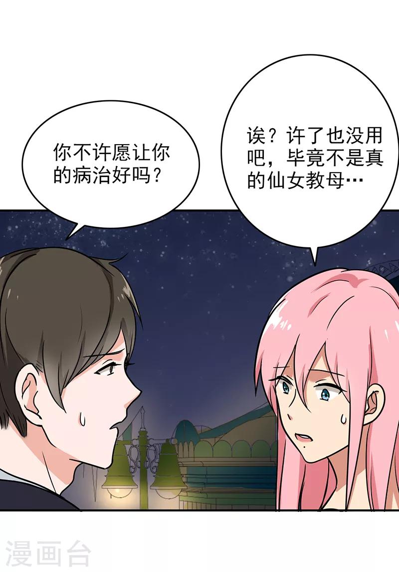 晚上才是女孩子韩漫全集-第98话 今天开心无删减无遮挡章节图片 