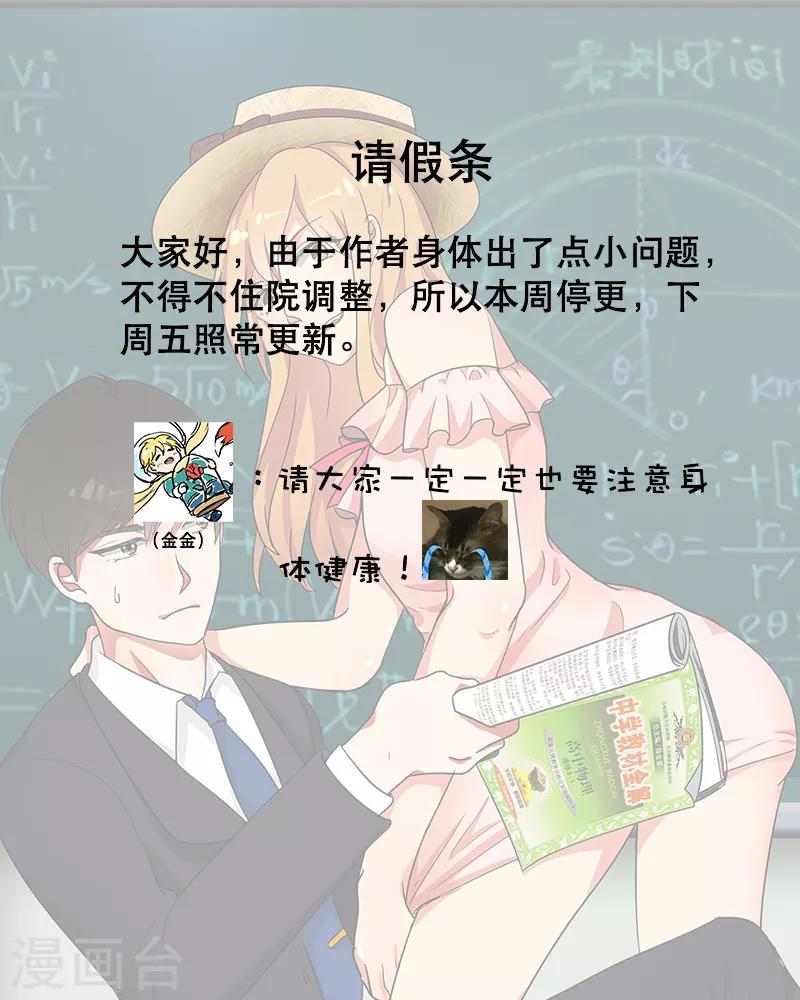 晚上才是女孩子韩漫全集-8月23日请假条无删减无遮挡章节图片 