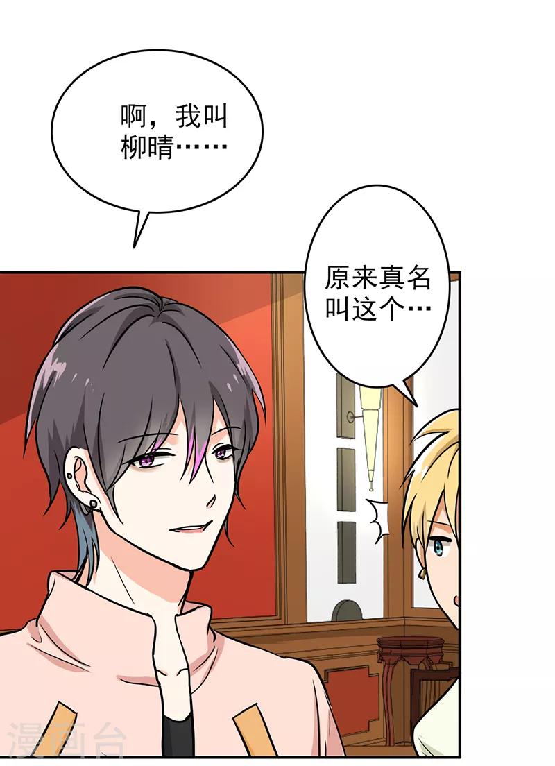 晚上才是女孩子韩漫全集-第99话 歌唱祖国无删减无遮挡章节图片 