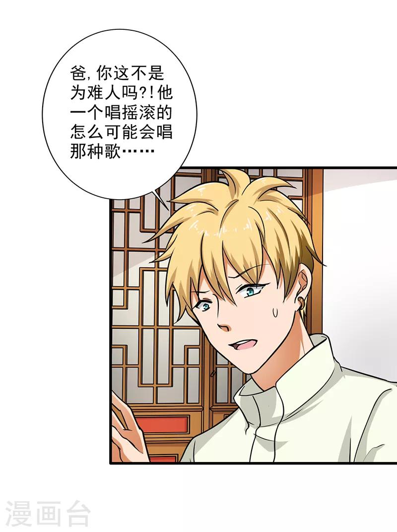 晚上才是女孩子韩漫全集-第99话 歌唱祖国无删减无遮挡章节图片 