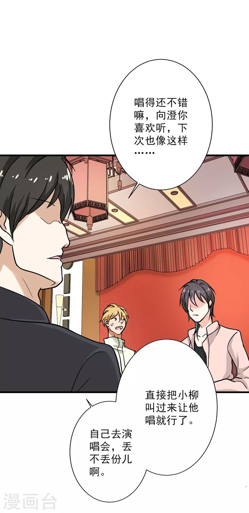 晚上才是女孩子韩漫全集-第99话 歌唱祖国无删减无遮挡章节图片 