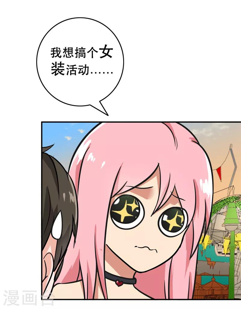 晚上才是女孩子韩漫全集-第99话 歌唱祖国无删减无遮挡章节图片 