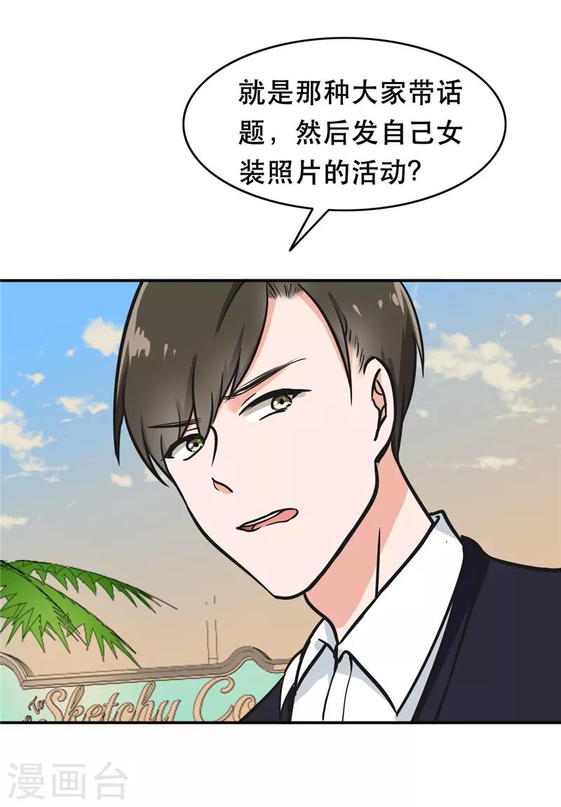 晚上才是女孩子韩漫全集-第99话 歌唱祖国无删减无遮挡章节图片 