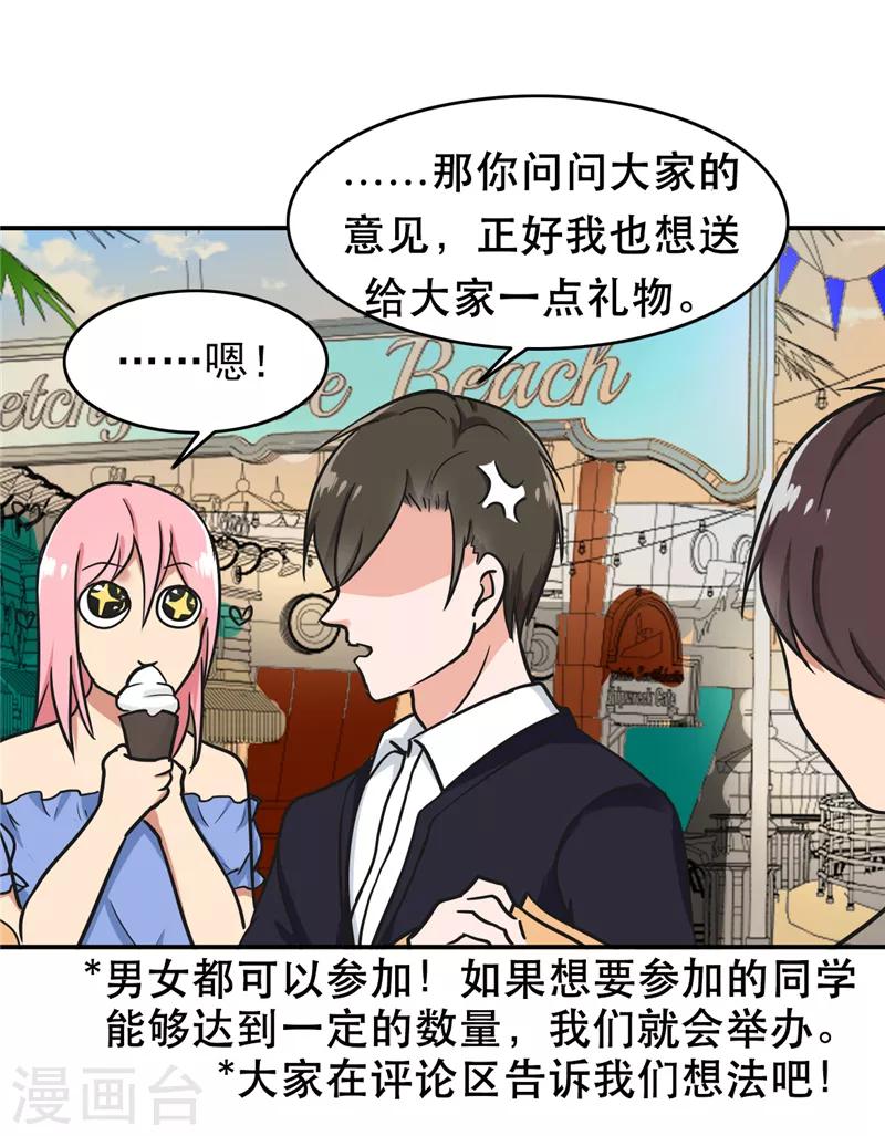晚上才是女孩子韩漫全集-第99话 歌唱祖国无删减无遮挡章节图片 