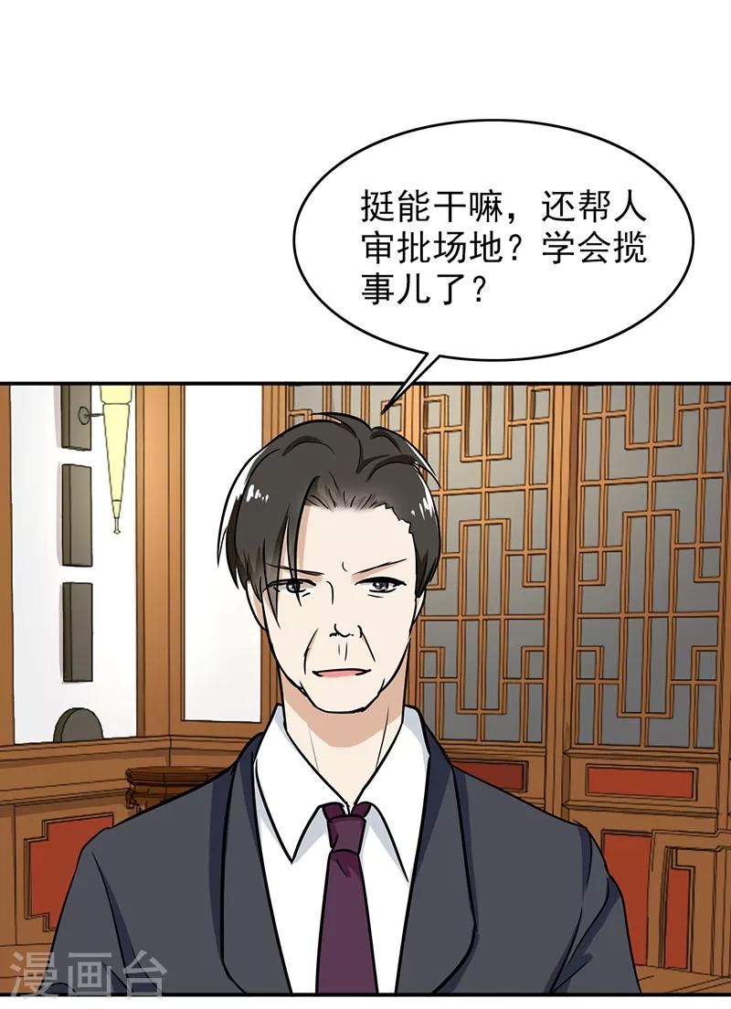 晚上才是女孩子韩漫全集-第99话 歌唱祖国无删减无遮挡章节图片 