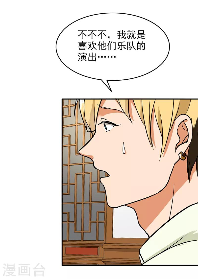 晚上才是女孩子韩漫全集-第99话 歌唱祖国无删减无遮挡章节图片 