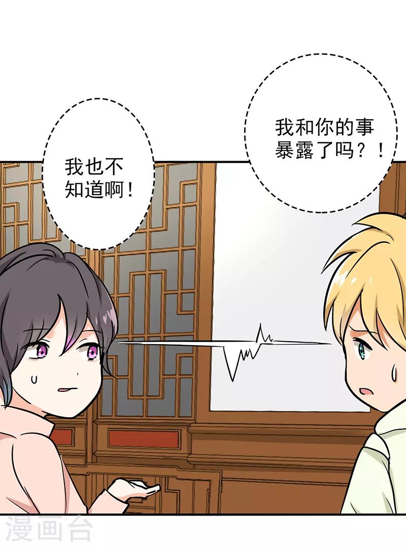 晚上才是女孩子韩漫全集-第99话 歌唱祖国无删减无遮挡章节图片 