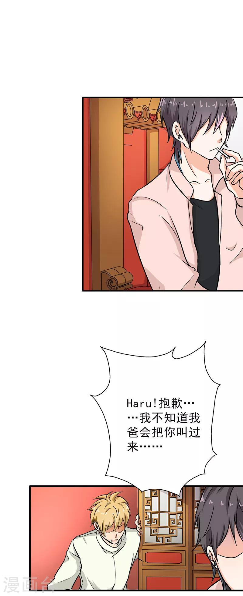 晚上才是女孩子韩漫全集-第100话 长得帅又有钱无删减无遮挡章节图片 