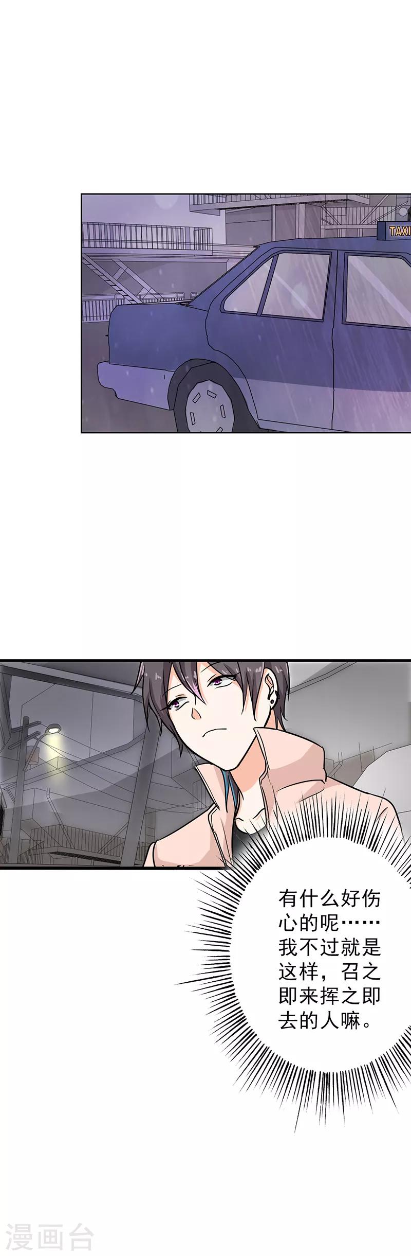 晚上才是女孩子韩漫全集-第100话 长得帅又有钱无删减无遮挡章节图片 