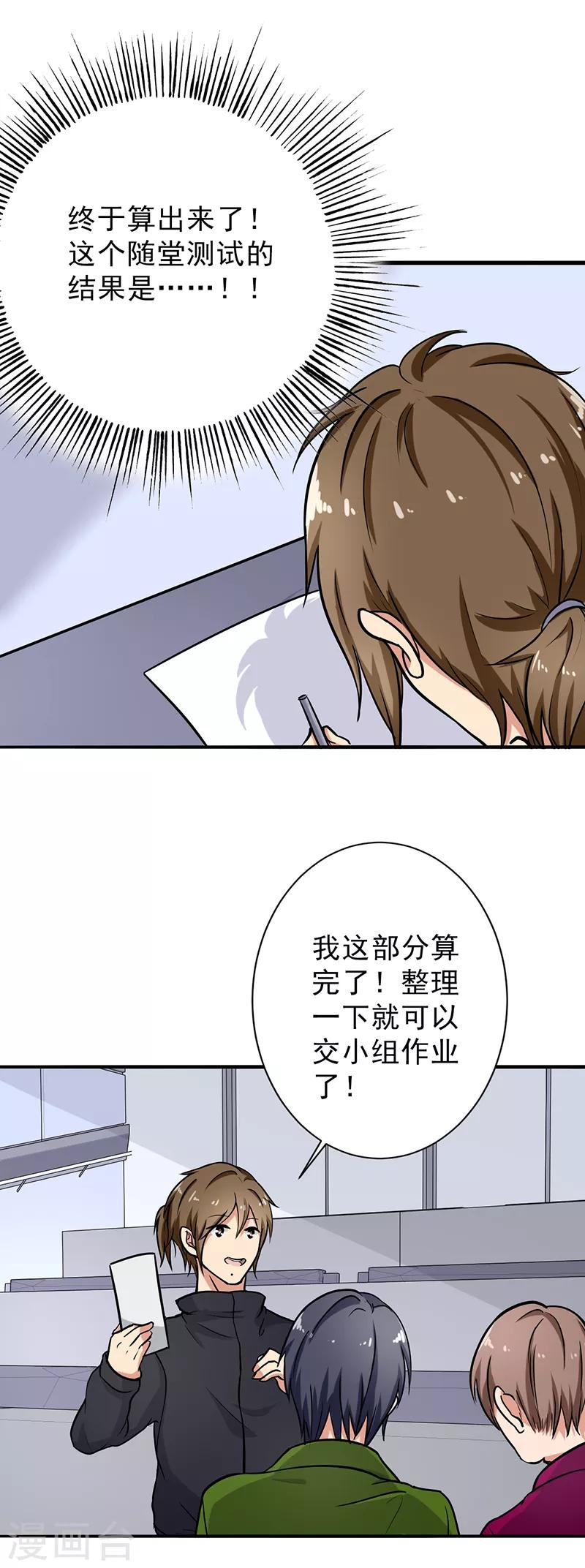 晚上才是女孩子韩漫全集-第100话 长得帅又有钱无删减无遮挡章节图片 