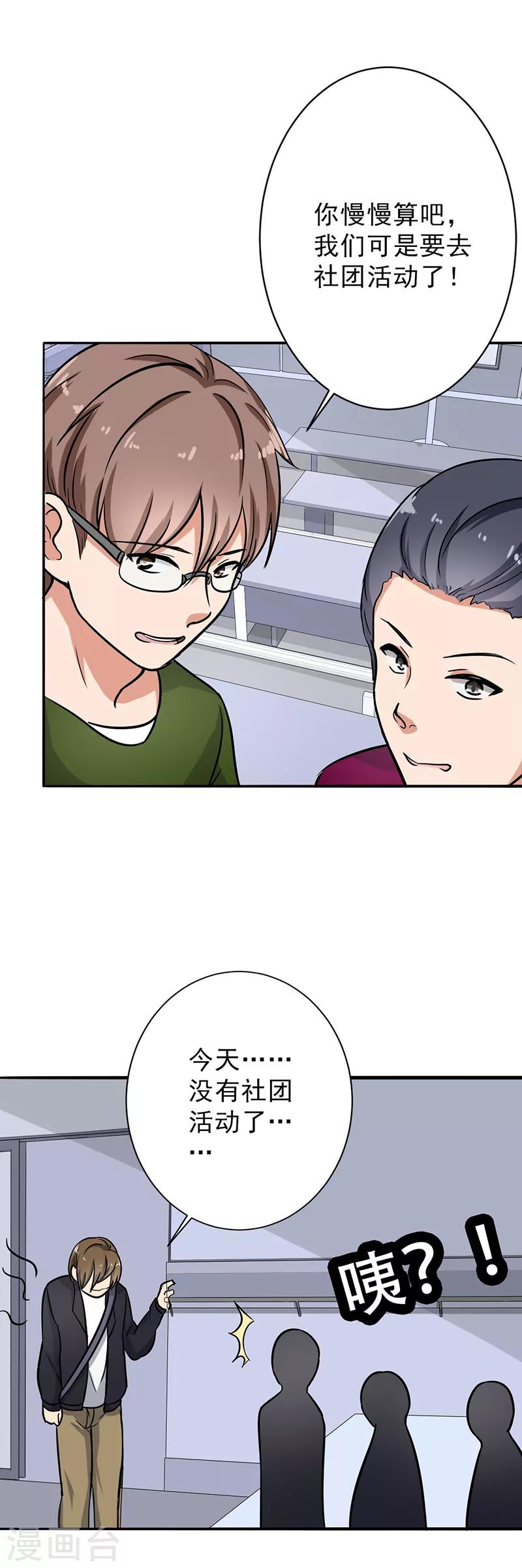 晚上才是女孩子韩漫全集-第100话 长得帅又有钱无删减无遮挡章节图片 
