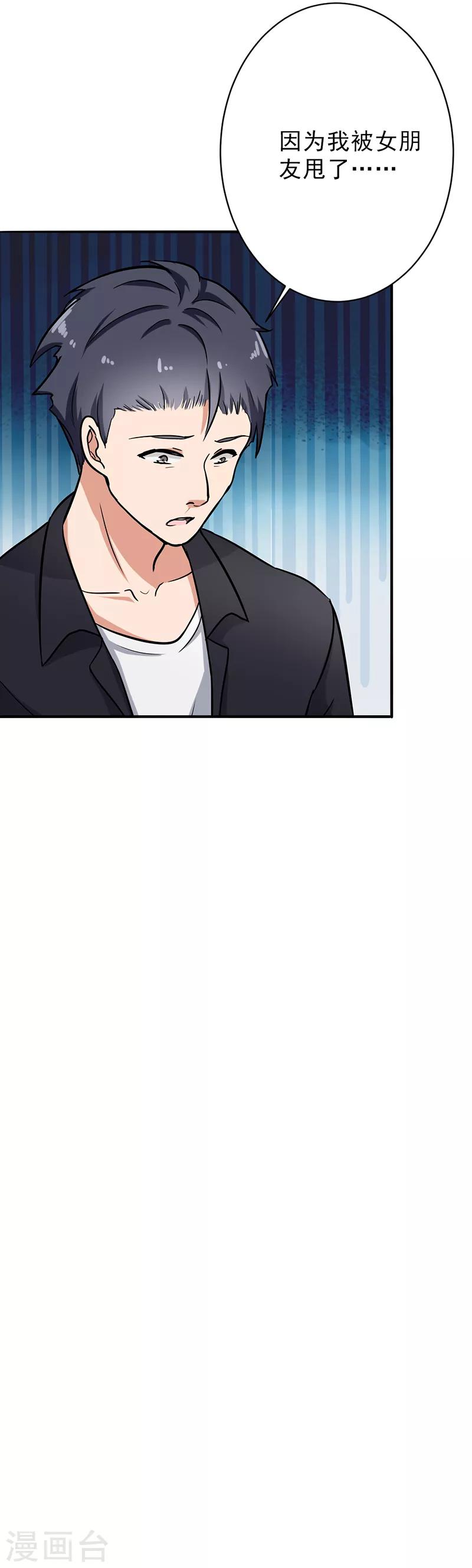 晚上才是女孩子韩漫全集-第100话 长得帅又有钱无删减无遮挡章节图片 