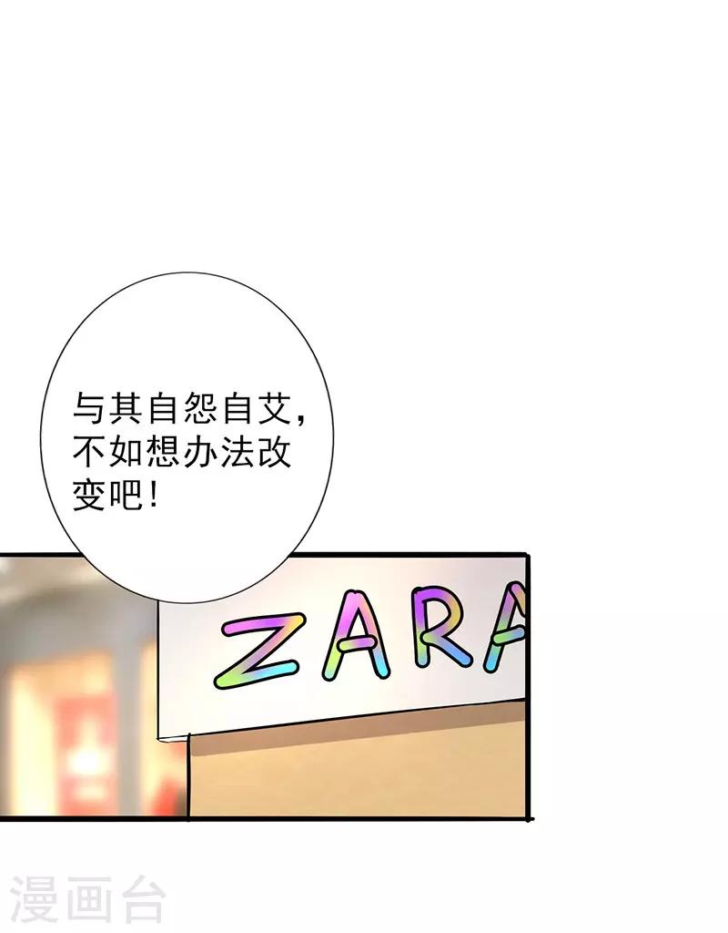 晚上才是女孩子韩漫全集-第101话 男人的衣柜无删减无遮挡章节图片 