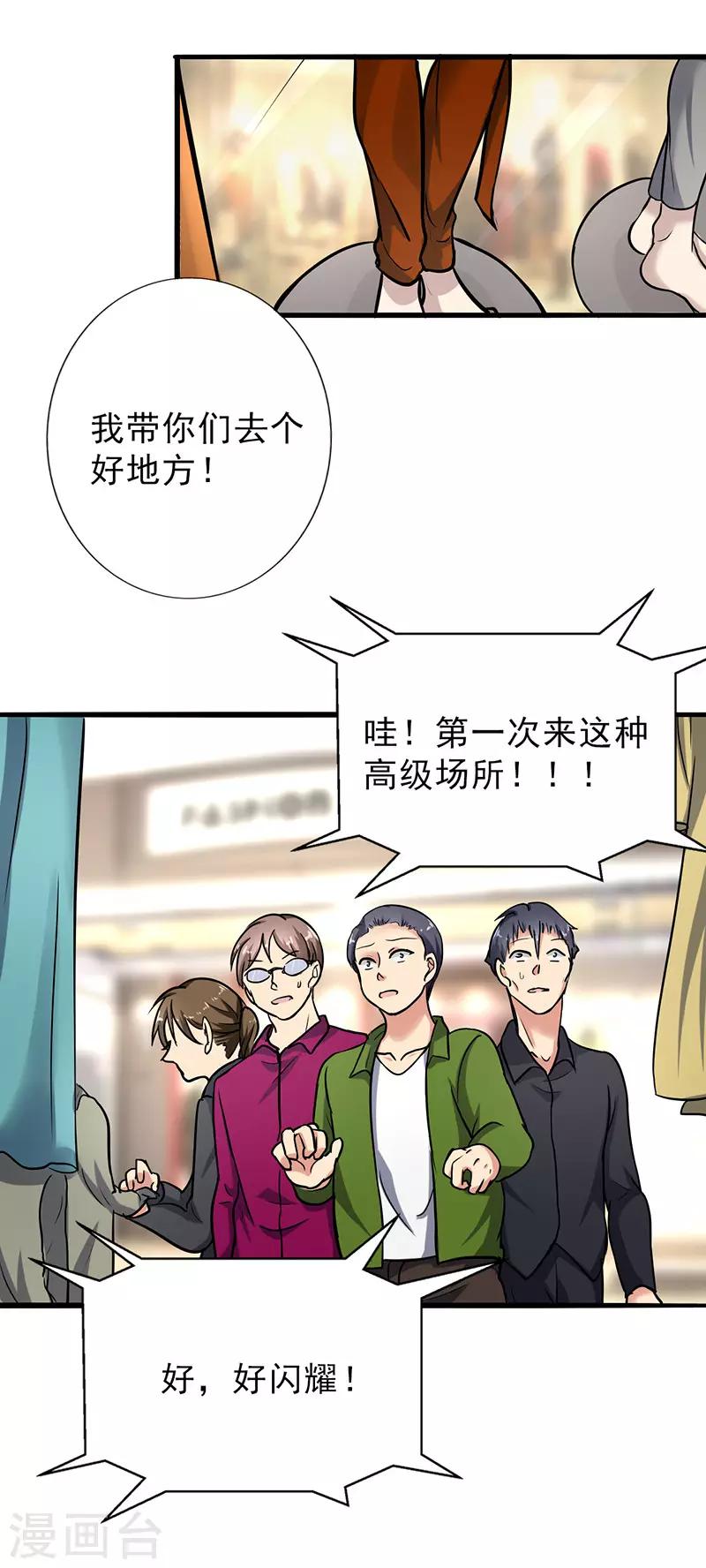 晚上才是女孩子韩漫全集-第101话 男人的衣柜无删减无遮挡章节图片 