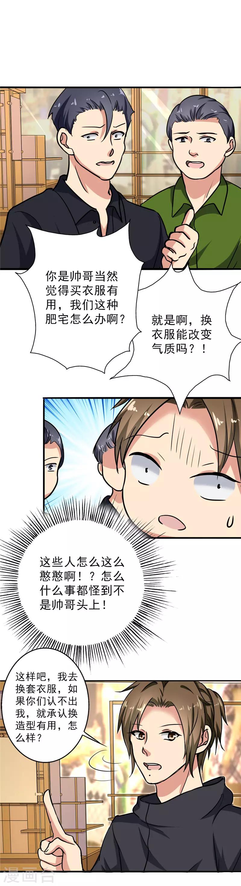 晚上才是女孩子韩漫全集-第101话 男人的衣柜无删减无遮挡章节图片 