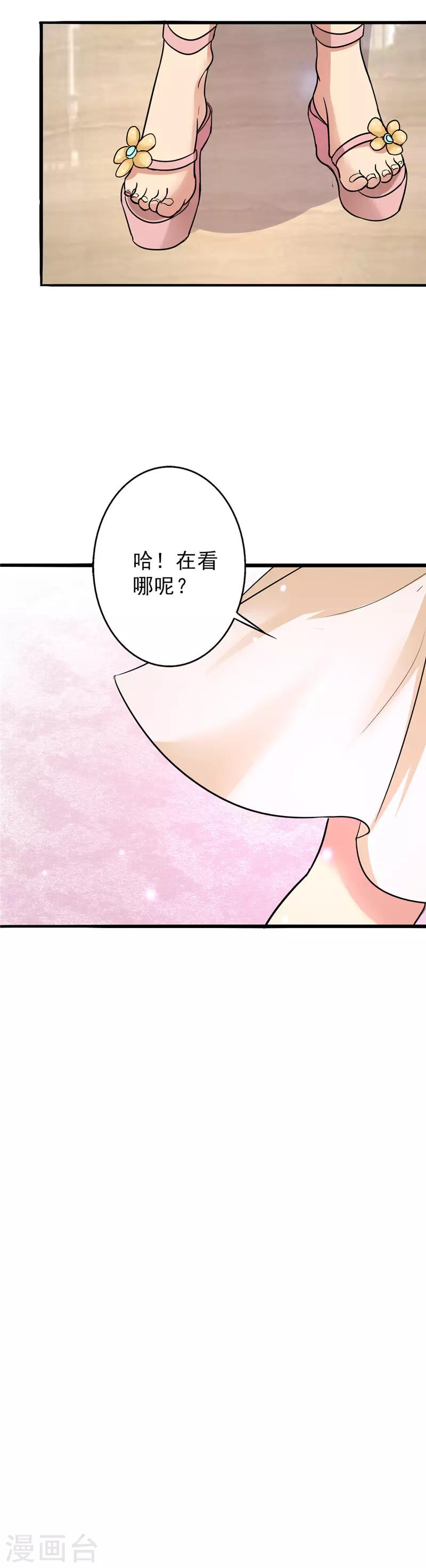 晚上才是女孩子韩漫全集-第101话 男人的衣柜无删减无遮挡章节图片 
