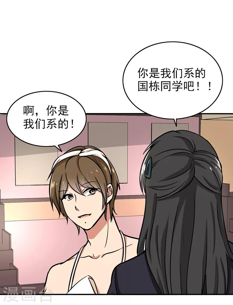 晚上才是女孩子韩漫全集-第102话 希望你更孩子气无删减无遮挡章节图片 