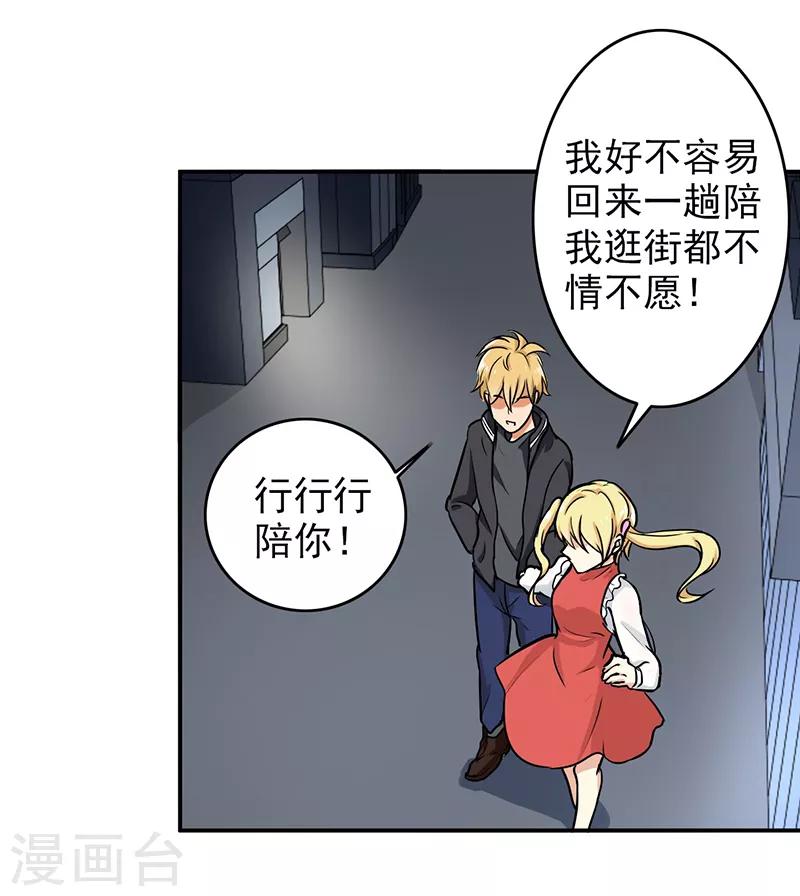 晚上才是女孩子韩漫全集-第102话 希望你更孩子气无删减无遮挡章节图片 