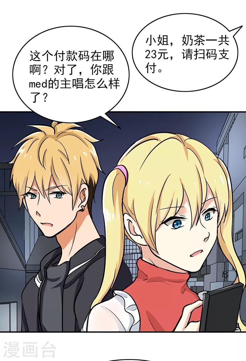 晚上才是女孩子韩漫全集-第102话 希望你更孩子气无删减无遮挡章节图片 