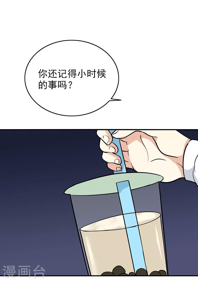 晚上才是女孩子韩漫全集-第102话 希望你更孩子气无删减无遮挡章节图片 
