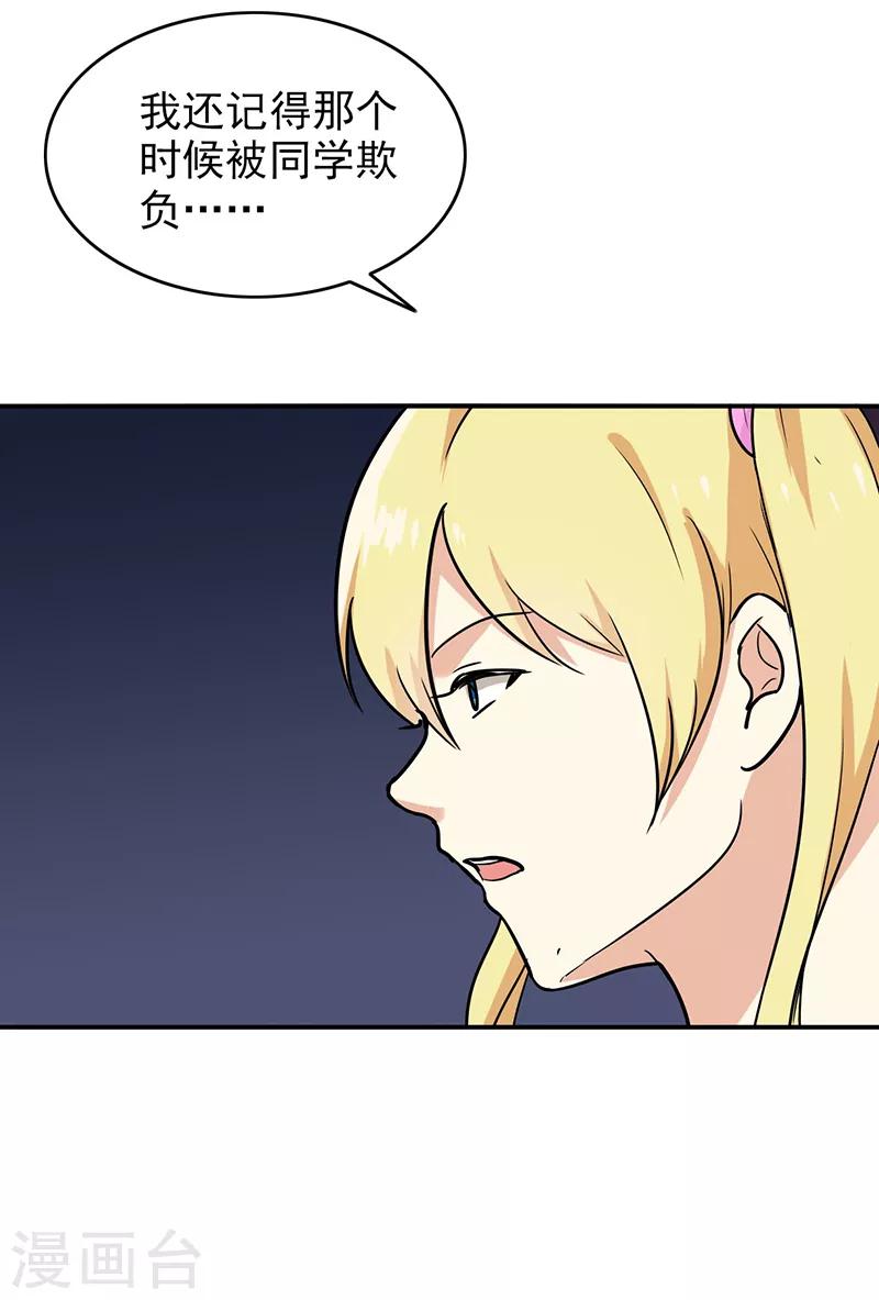 晚上才是女孩子韩漫全集-第102话 希望你更孩子气无删减无遮挡章节图片 