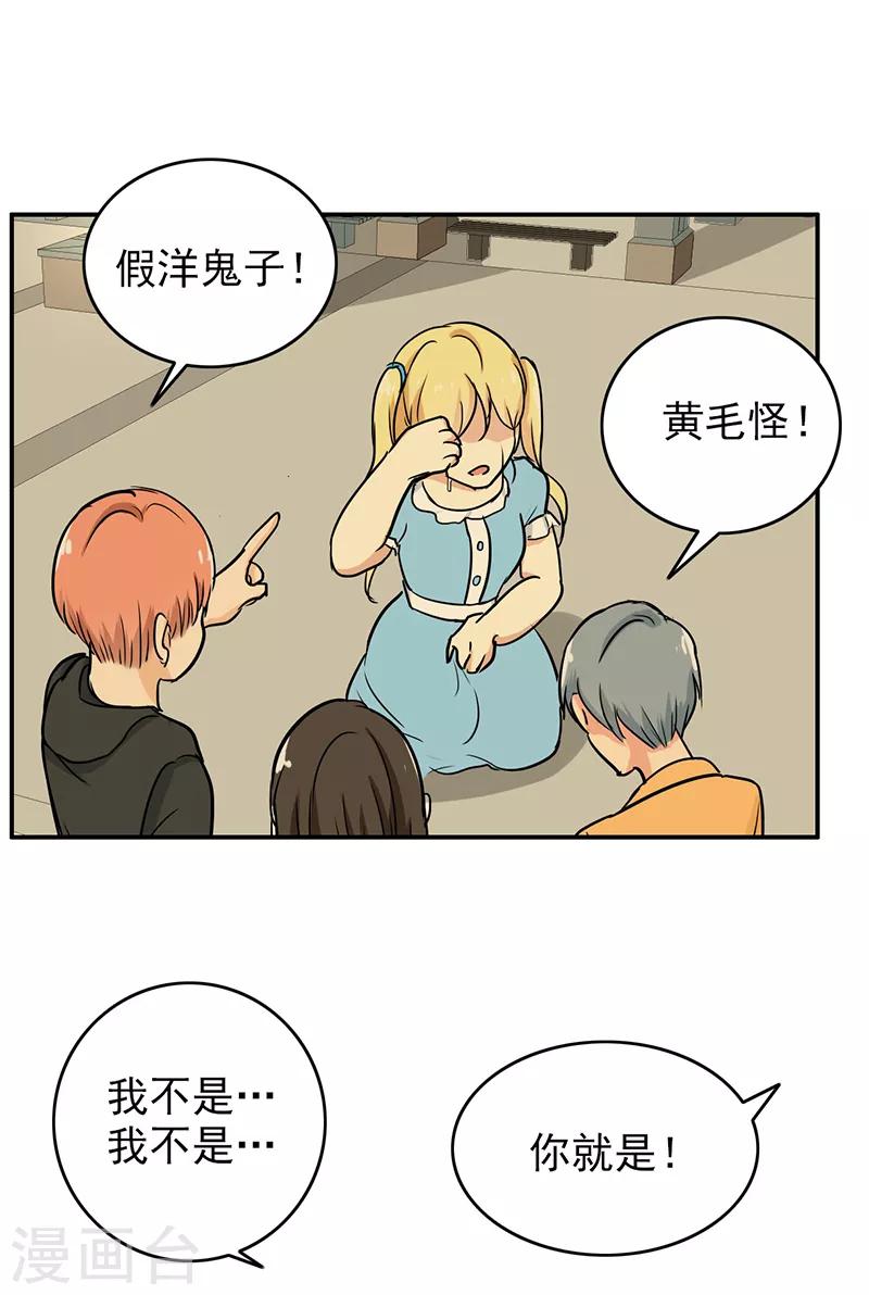 晚上才是女孩子韩漫全集-第102话 希望你更孩子气无删减无遮挡章节图片 