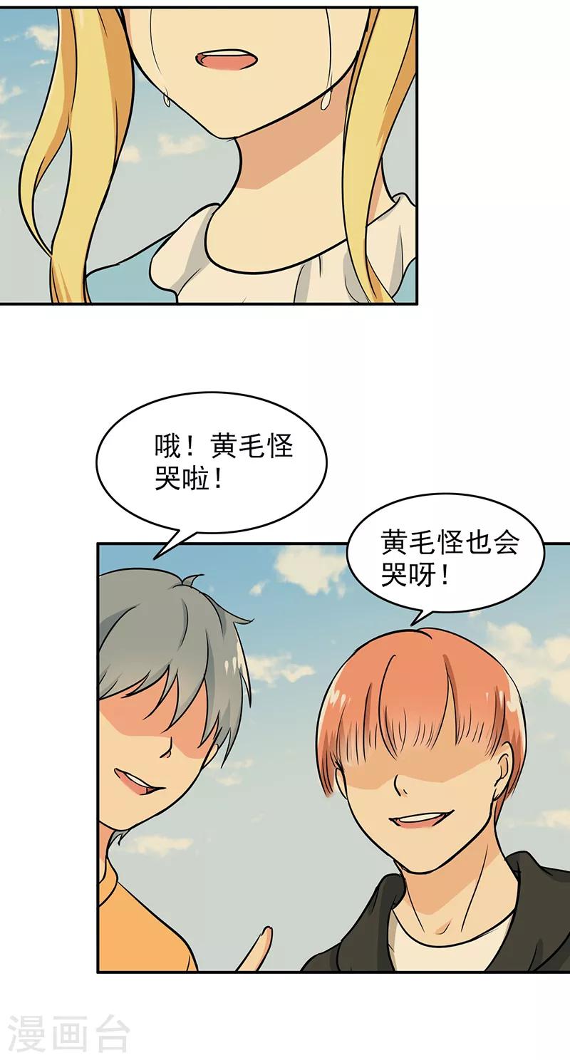 晚上才是女孩子韩漫全集-第102话 希望你更孩子气无删减无遮挡章节图片 