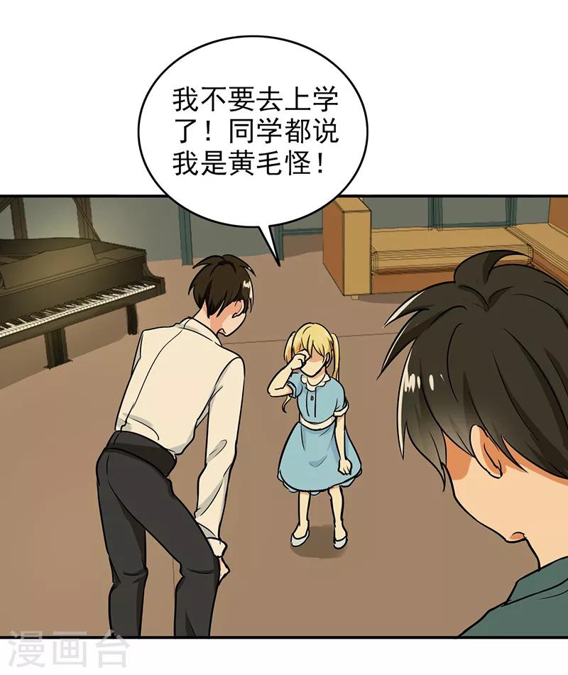 晚上才是女孩子韩漫全集-第102话 希望你更孩子气无删减无遮挡章节图片 