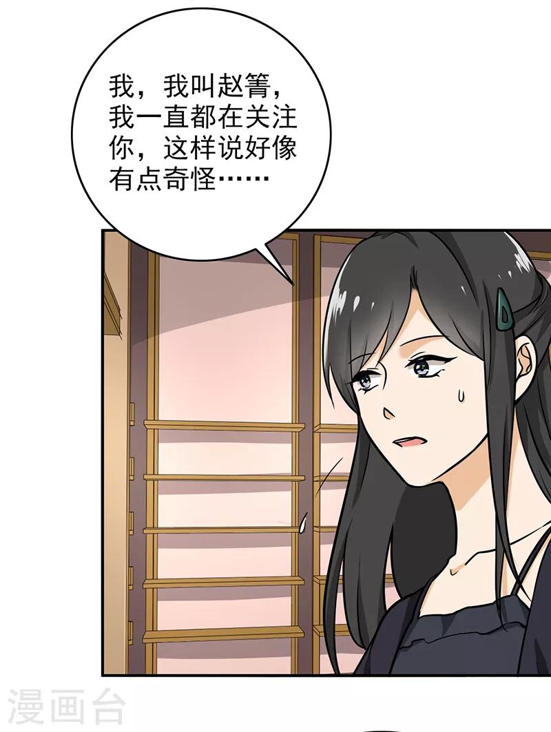 晚上才是女孩子韩漫全集-第102话 希望你更孩子气无删减无遮挡章节图片 