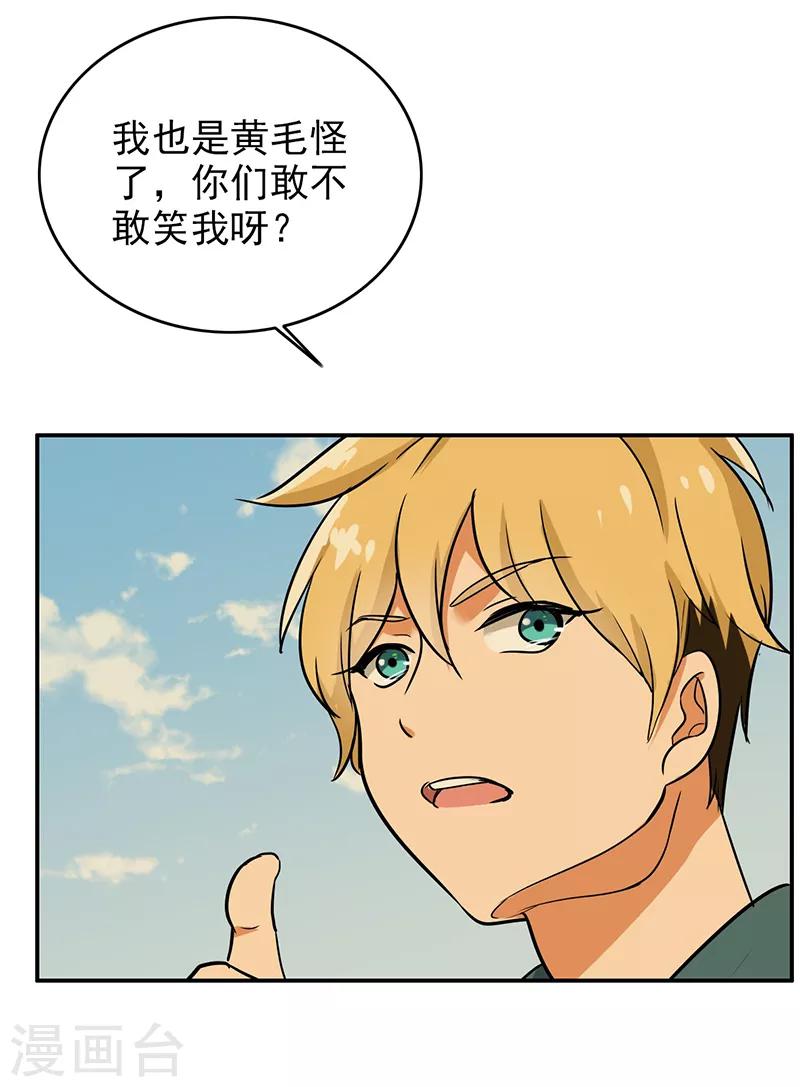 晚上才是女孩子韩漫全集-第102话 希望你更孩子气无删减无遮挡章节图片 