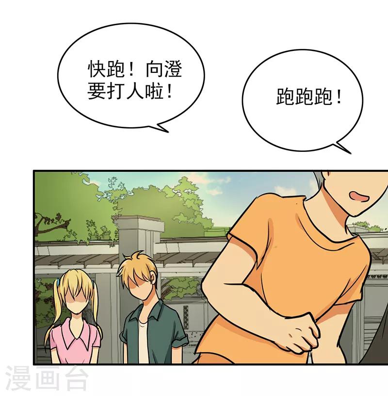 晚上才是女孩子韩漫全集-第102话 希望你更孩子气无删减无遮挡章节图片 