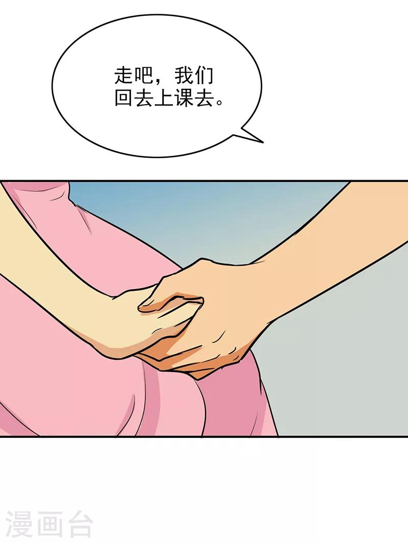 晚上才是女孩子韩漫全集-第102话 希望你更孩子气无删减无遮挡章节图片 
