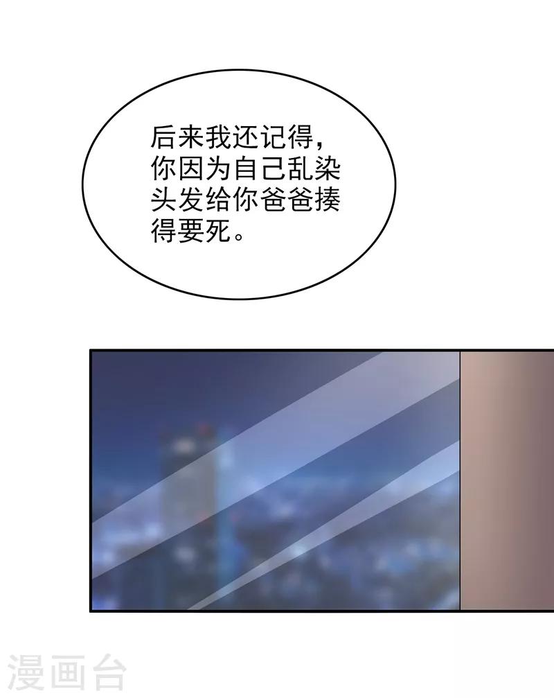 晚上才是女孩子韩漫全集-第102话 希望你更孩子气无删减无遮挡章节图片 