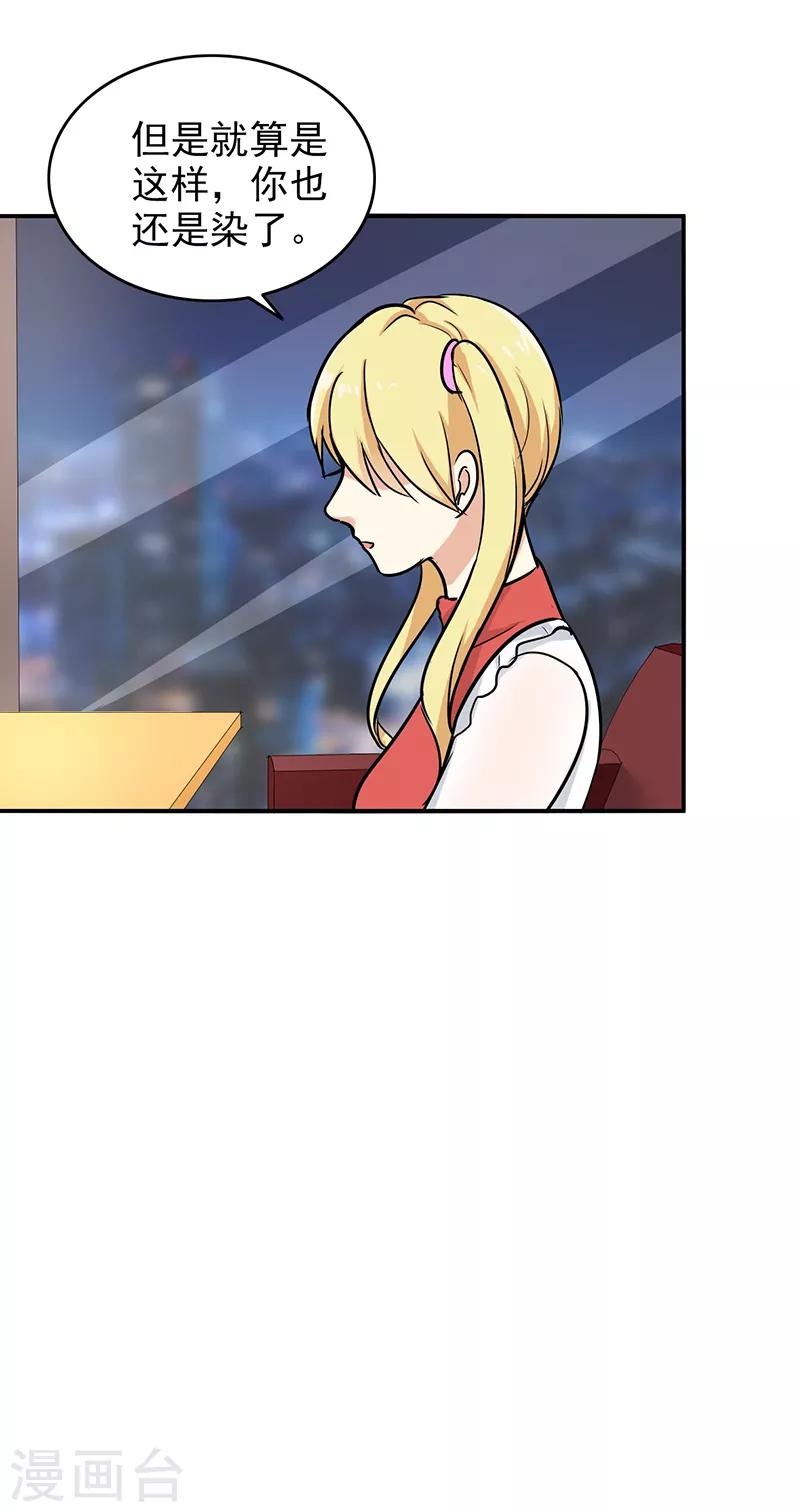 晚上才是女孩子韩漫全集-第102话 希望你更孩子气无删减无遮挡章节图片 