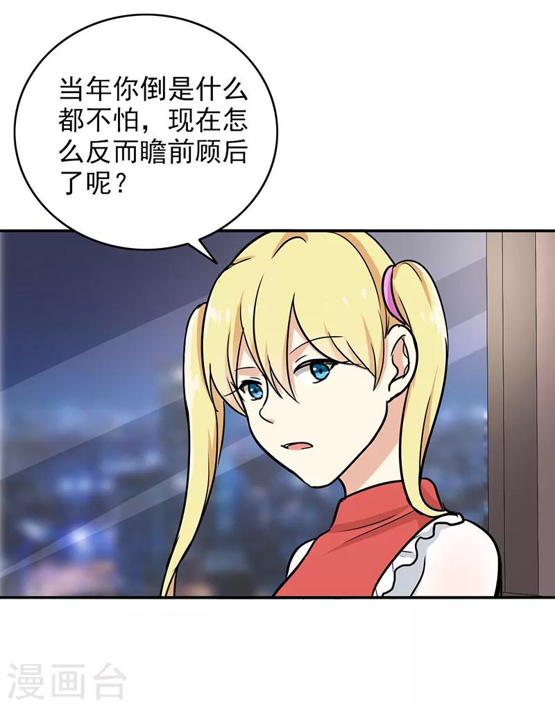 晚上才是女孩子韩漫全集-第102话 希望你更孩子气无删减无遮挡章节图片 